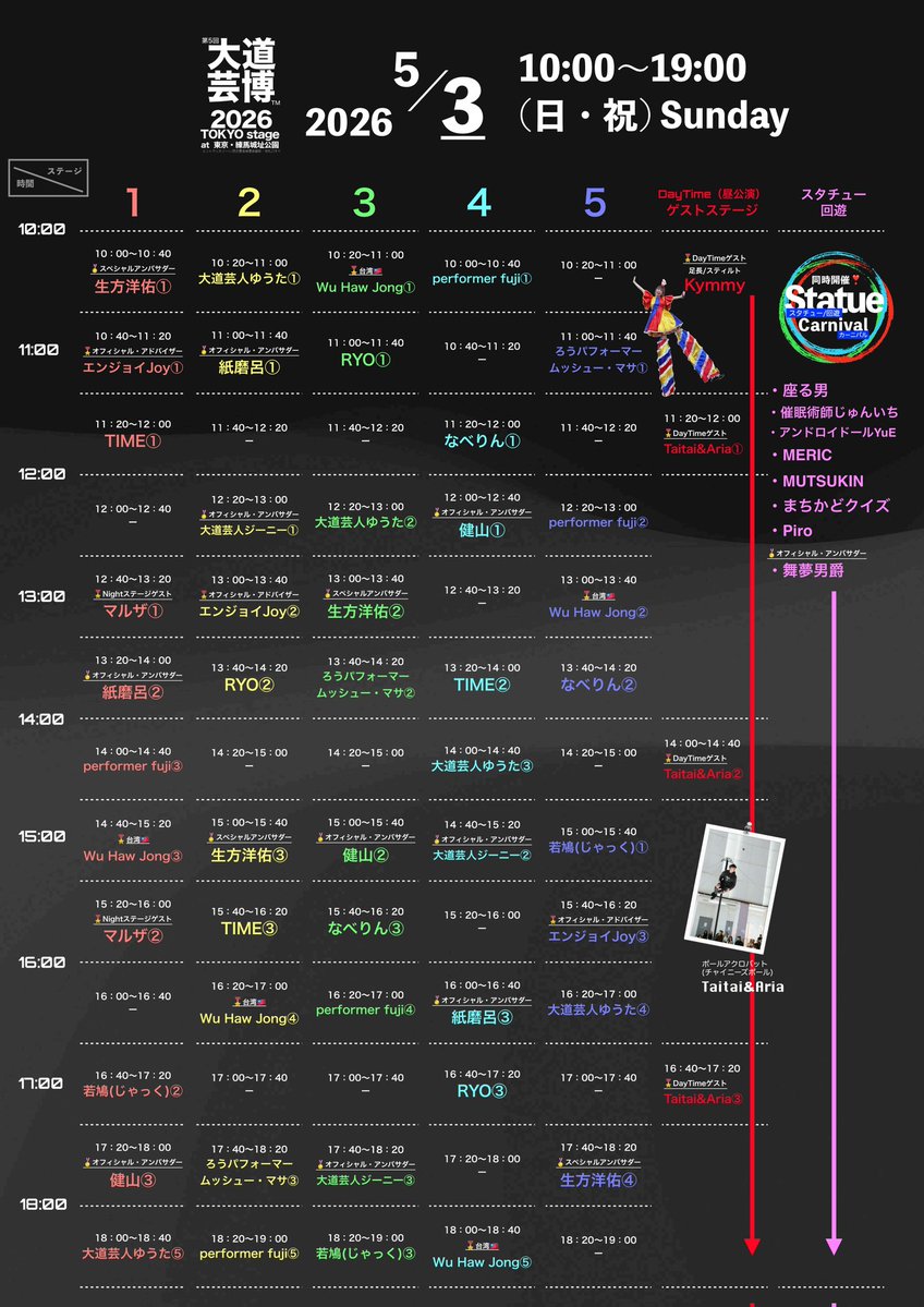 百代の過客 tweet media