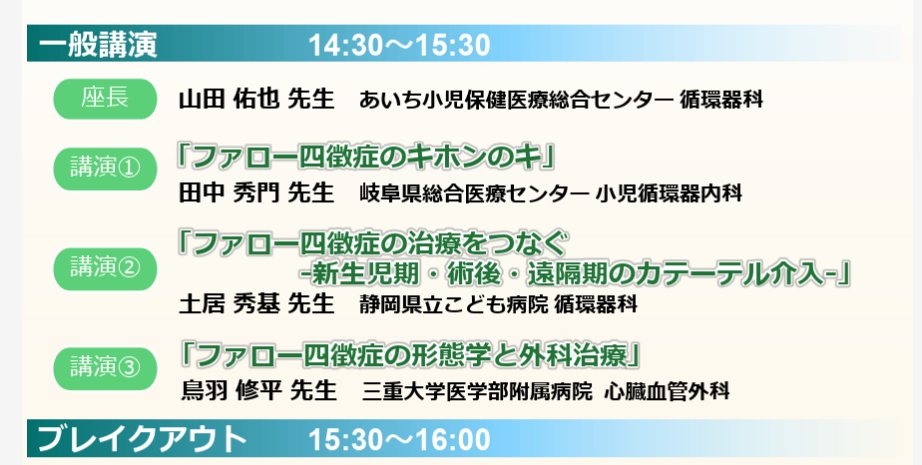 TokaiPCCS tweet picture