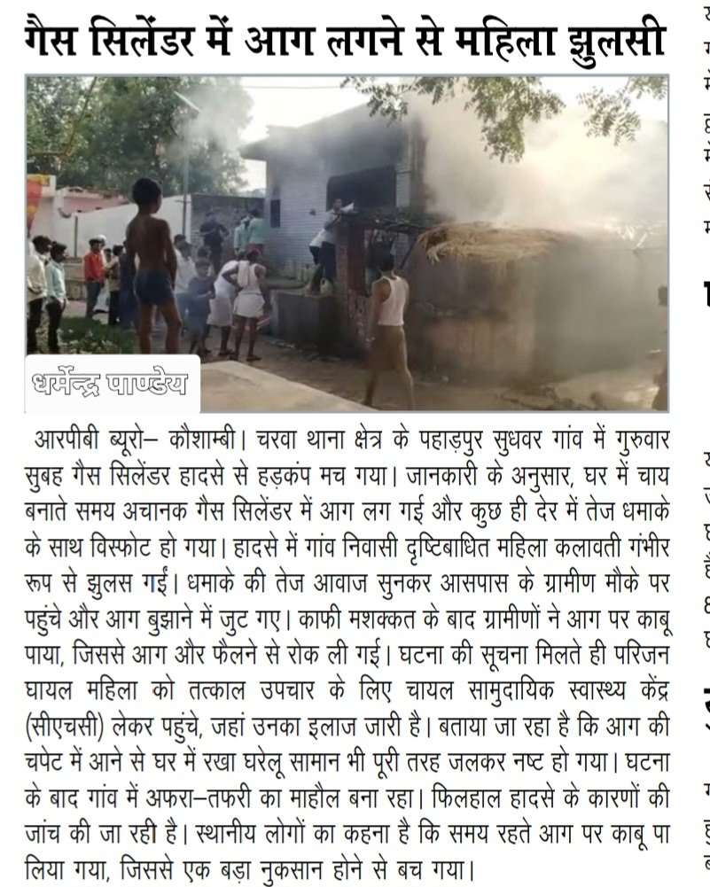 Dharmendra Pandey tweet media