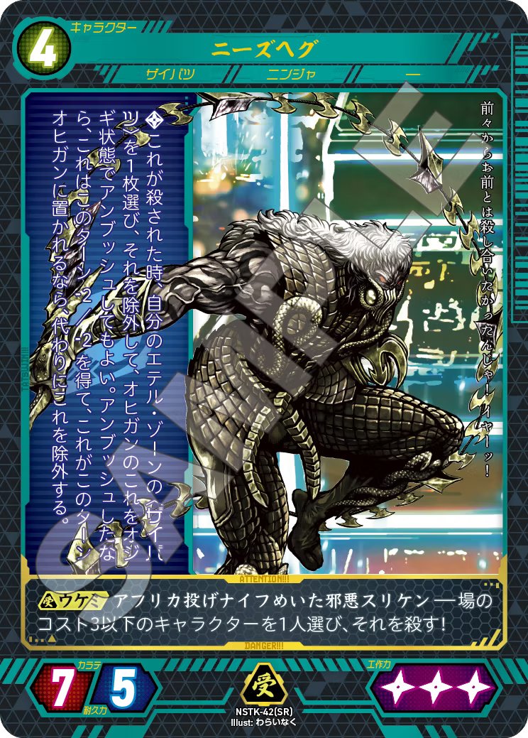 イエサブ新宿ニンジャスレイヤーTCG部＠YouTube動画投稿中 tweet media