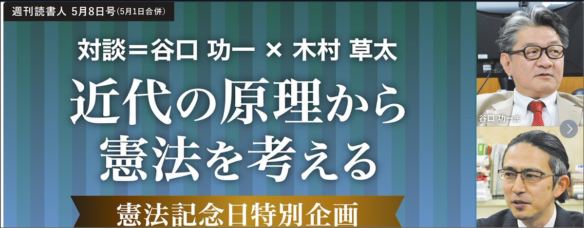 Koichi Taniguchi tweet media
