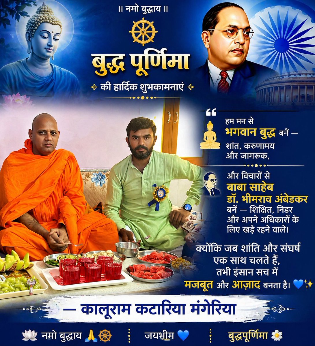 KaluramMan's tweet photo. सम्पूर्ण देशवासियों को बुद्ध पूर्णिमा की हार्दिक बधाई एवं शुभकामनाएं ।।
🙏🙏🏾🙏 https://t.co/cEUKFZcGnY