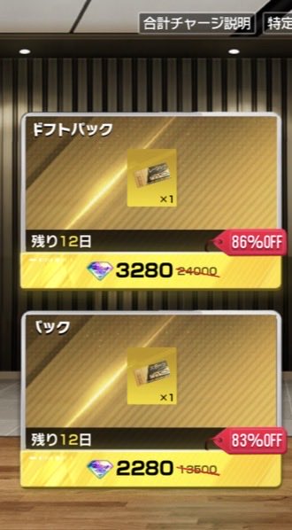 これ既に完凸のやつも出てくんのよ
ふざけんな