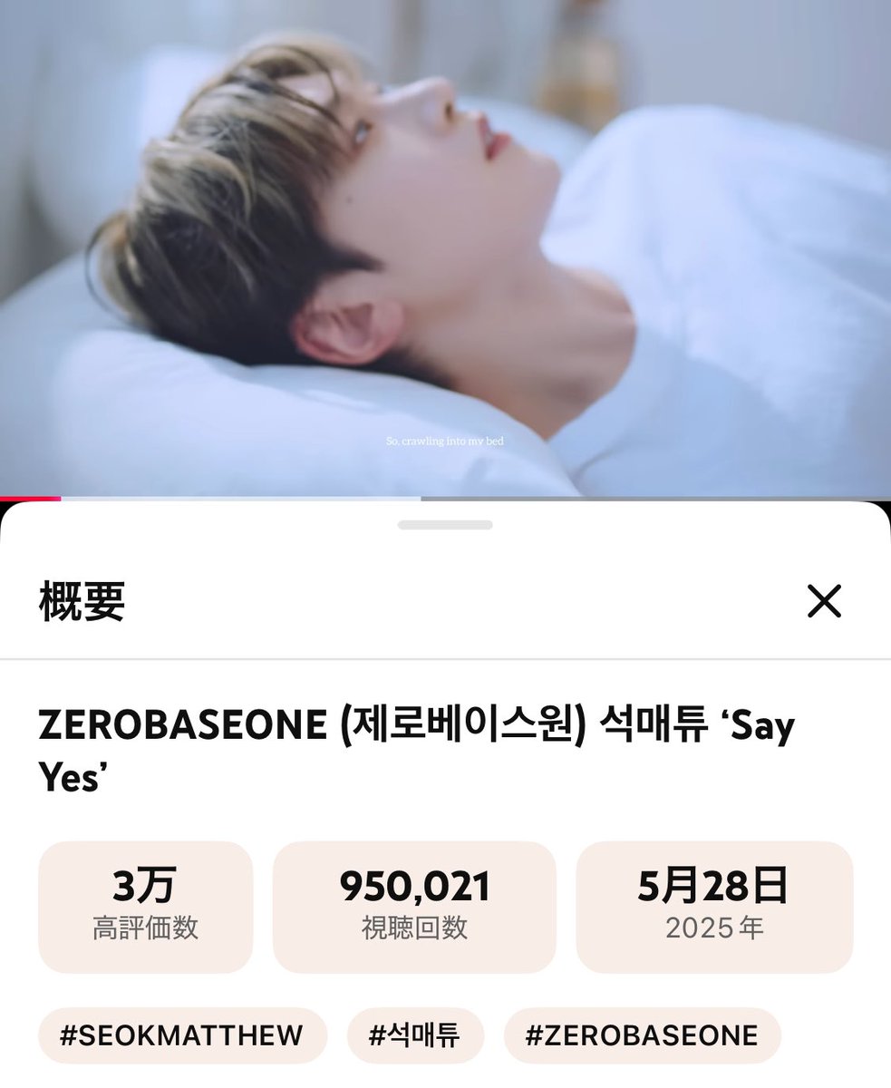 matt_0528zb1's tweet image. 95万回再生おめでとう🥳
#SEOKMATTHEW #석매튜 #ソクマシュー

youtu.be/2FgpChmtImA?si…
