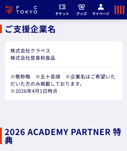 堀内文雄 株式会社クラベス代表 tweet media
