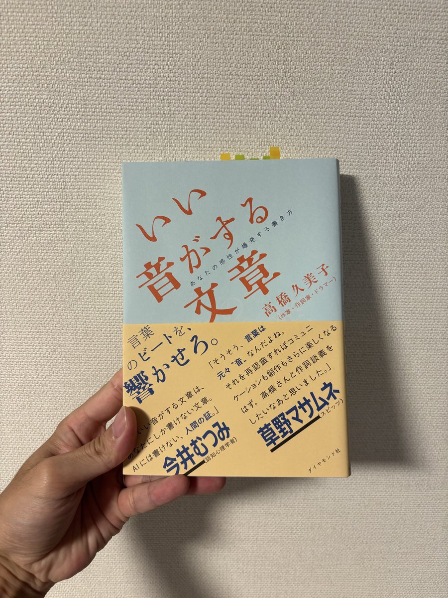 いい音がする文章 : あなたの感性が爆発する書き方 Audible版『いい音がする文章――あなたの感性が爆発する書き方