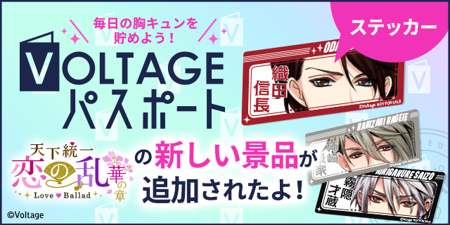 天下統一★恋の乱LB【公式】 tweet media