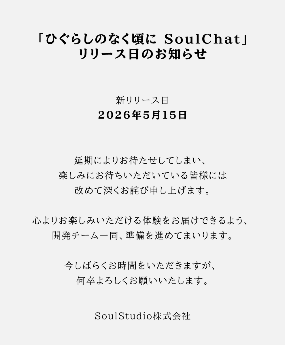 SoulStudio (旧 SekaiE) tweet media