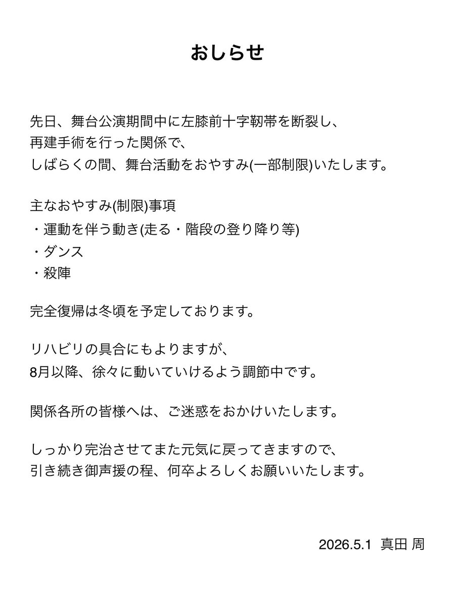 ｻﾅﾀﾞｼｭｳ tweet media