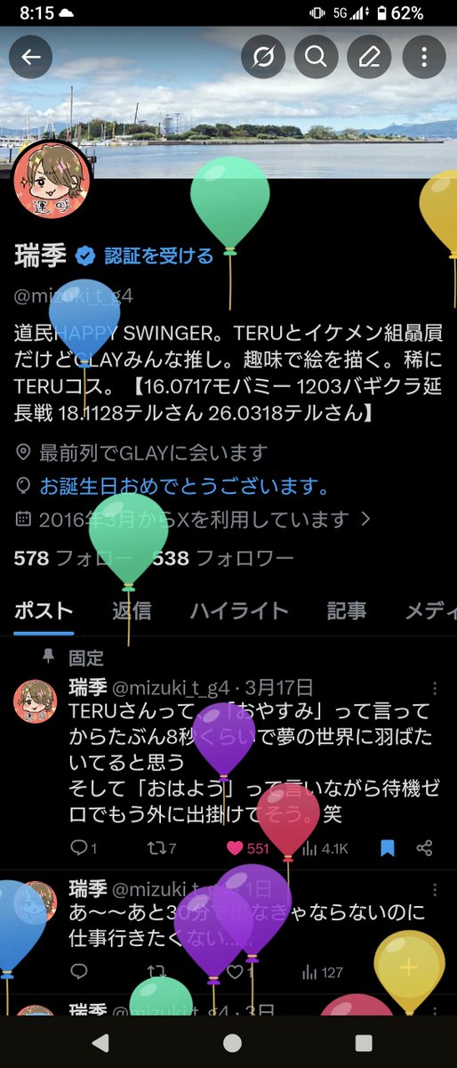 瑞季 tweet media