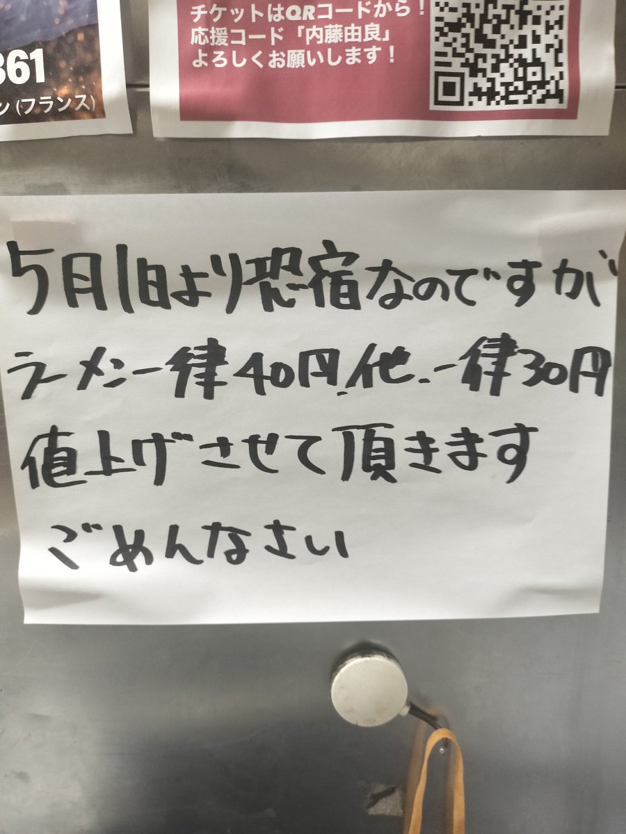 ラーメン二郎横浜関内店 tweet media