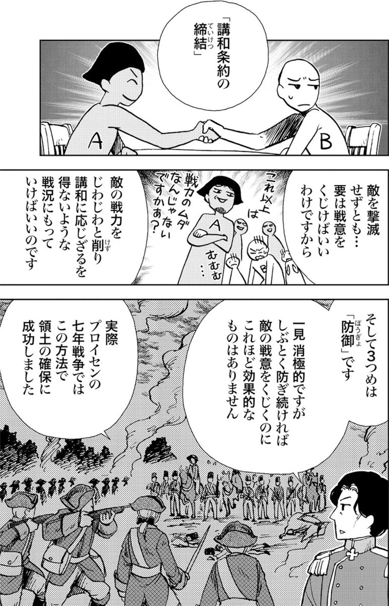 まんがで読破｜世界の名著を楽しむ【🎉GW電子書籍セール開催中