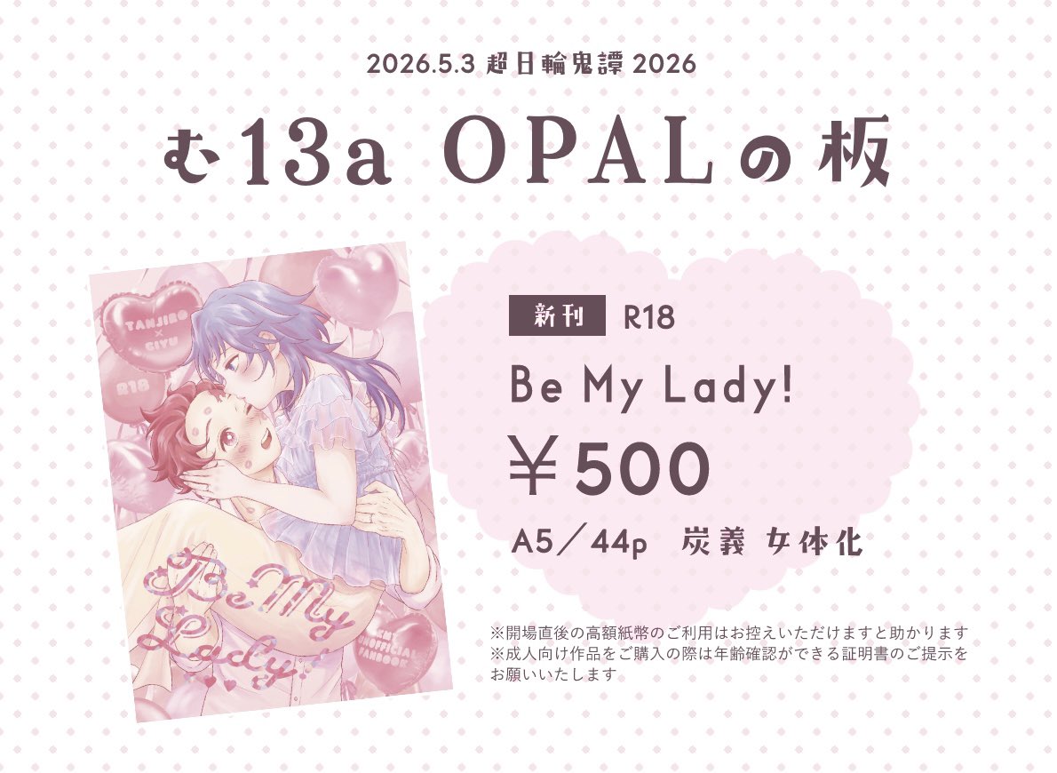 街 ₍ᐢ⓿ᴥ⓿ᐢ₎5/6 東3 む13a tweet media