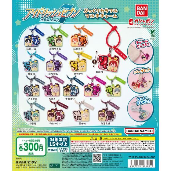 2026年5月未定発売 アイドリッシュセブン ぷっくりカラフルマルチ