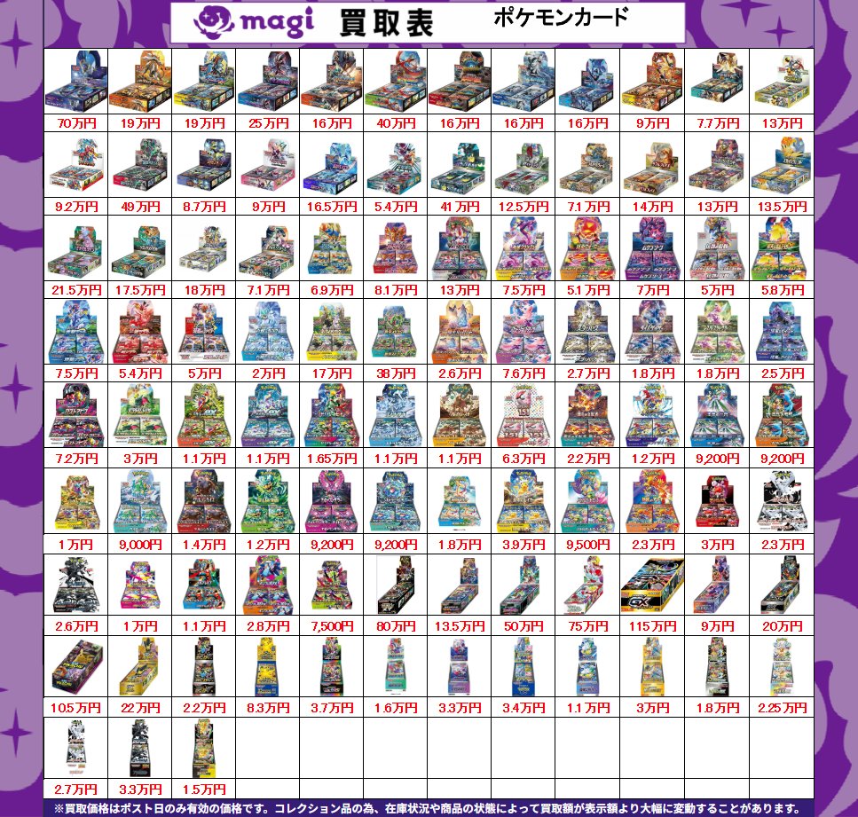 magi名古屋PARCO店/栄・大須カードショップ tweet media