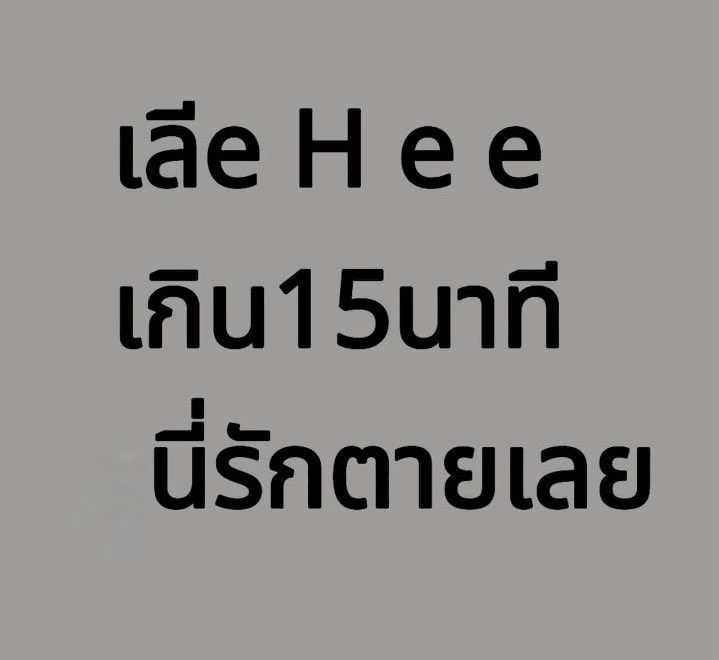 ชื่อข้าวโอ๊ต🌾( ไม่รับงาน ไม่มีline@ ) tweet media