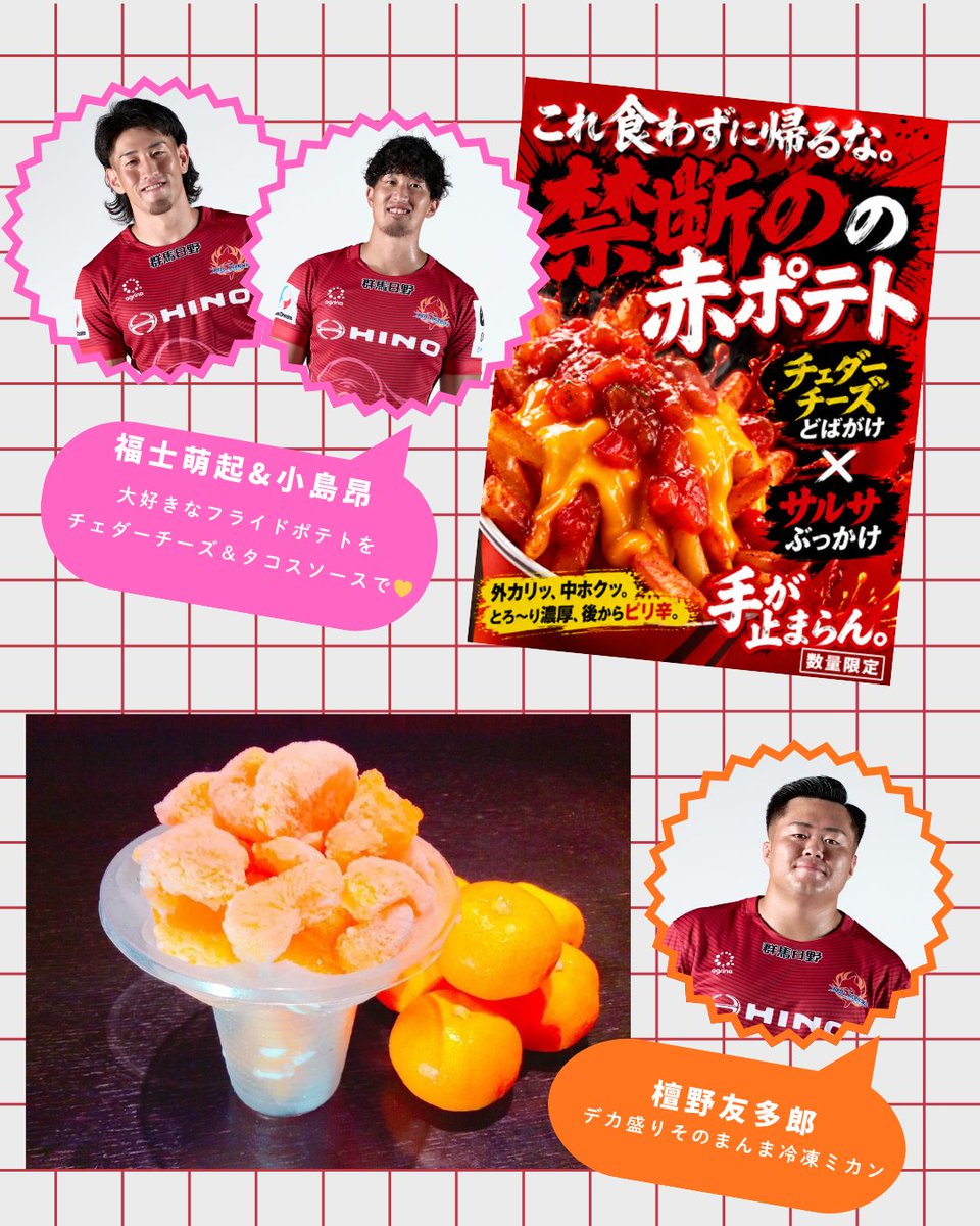 日野レッドドルフィンズ【公式】 tweet media