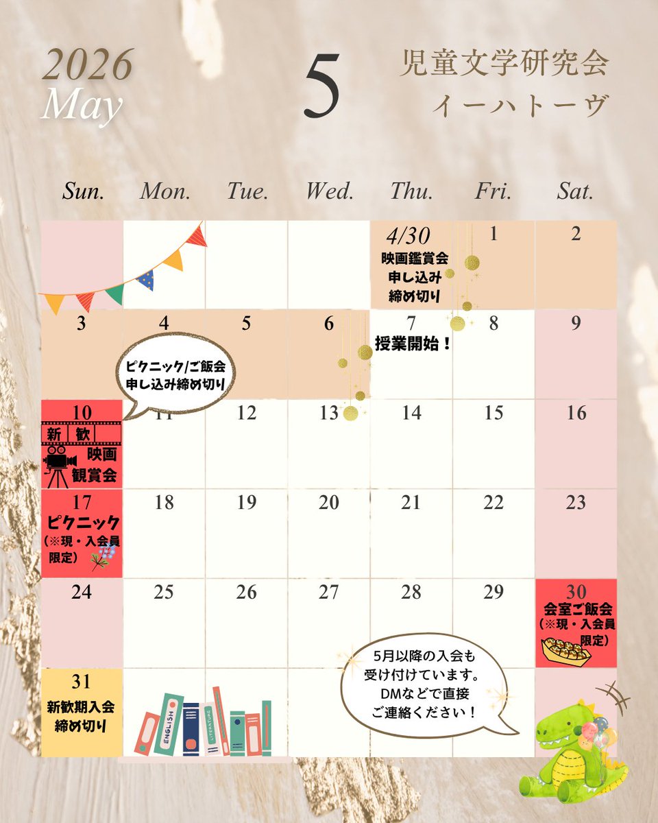 chuo4339's tweet photo. 【✨5月行事予定✨】
こんにちは！児童文学研究会イーハトーヴです！🧸🌸
5/17のピクニック🌞
5/30の会室ご飯会🐙
は現会員、入会者限定のイベントです！(締め切り5/10)
新歓LINEにて入会方法をお知らせしていますので、入会希望でグループに参加されていない方はDMにてご連絡ください！👍️ https://t.co/Kgr7i10c63