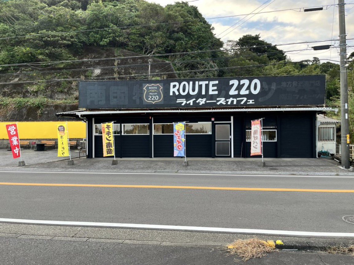 南国宮崎🥭ライダーズカフェ☕️ ROUTE220 tweet media