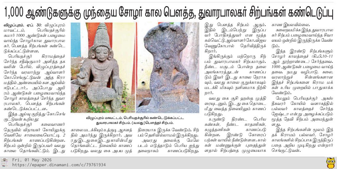 விழுப்புரம் கோ.செங்குட்டுவன் tweet media