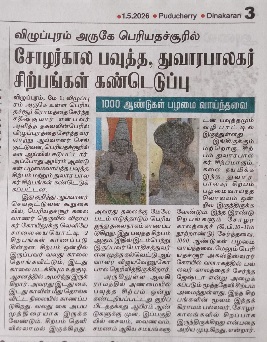 விழுப்புரம் கோ.செங்குட்டுவன் tweet media