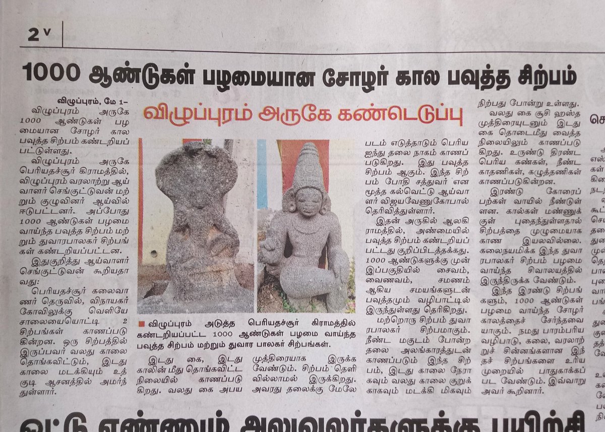 விழுப்புரம் கோ.செங்குட்டுவன் tweet media