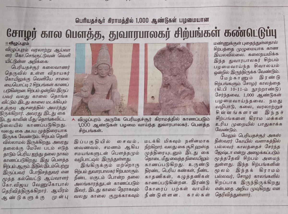 விழுப்புரம் கோ.செங்குட்டுவன் tweet media