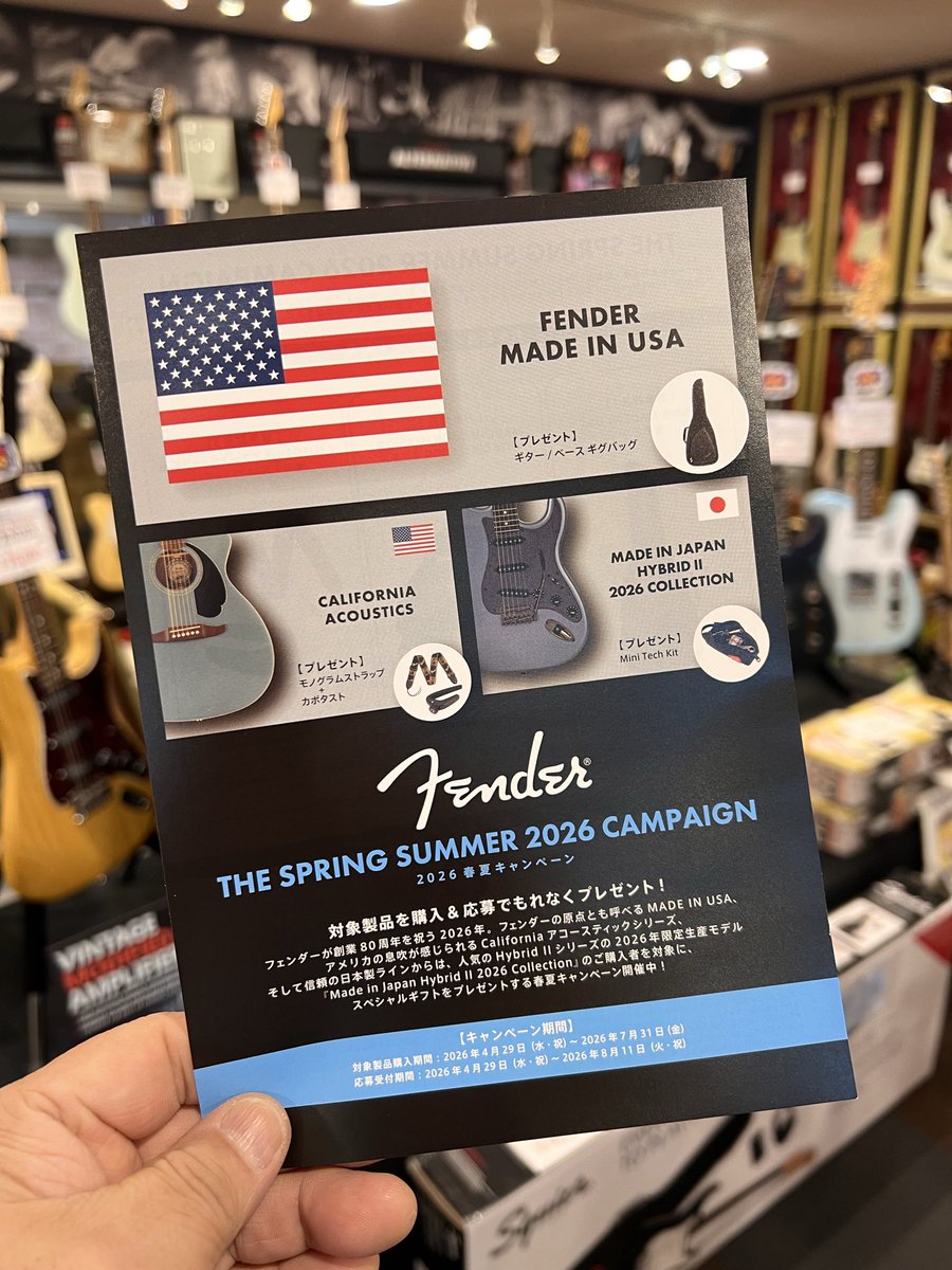 UONEMUSIC's tweet image. 新製品続々入荷*\(^o^)/*
fenderのスプリングサマーキャンペーン始まりました❗️
【キャンペーン期間】
対象製品購入期間：2026年4月29日（水・祝）〜2026年7月31日（金）
応募受付期間：2026年4月29日（水・祝）〜2026年8月11日（火・祝）
対象商品を購入&amp;amp;応募でもれなくプレゼント🎁

#fender