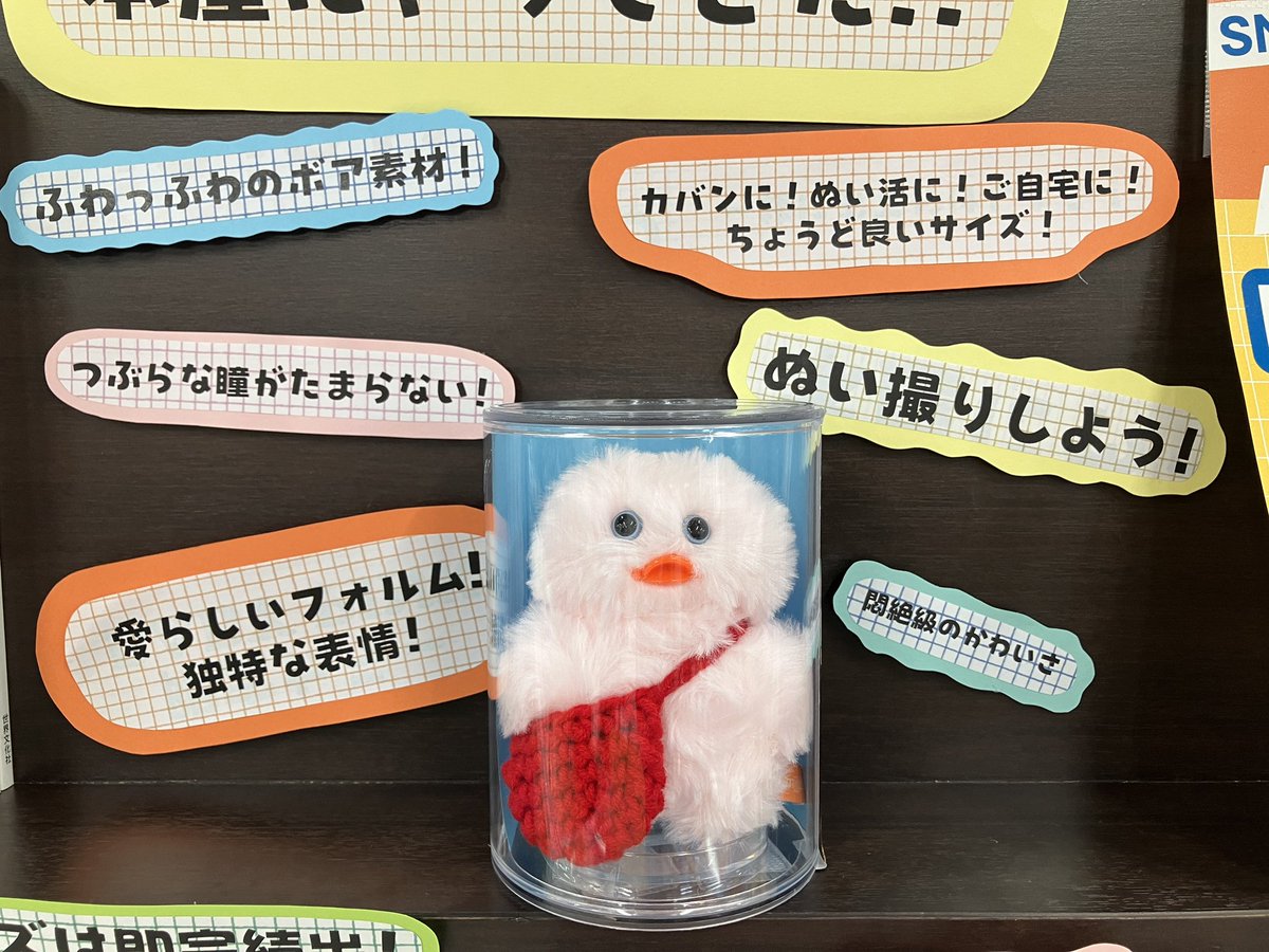 🐥好評発売中🐥 『mojojojoぬいぐるみチャームBOOK』 当店の子は赤い