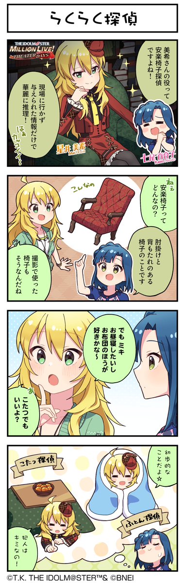 ミリオンライブ！ シアターデイズ【公式】 tweet media