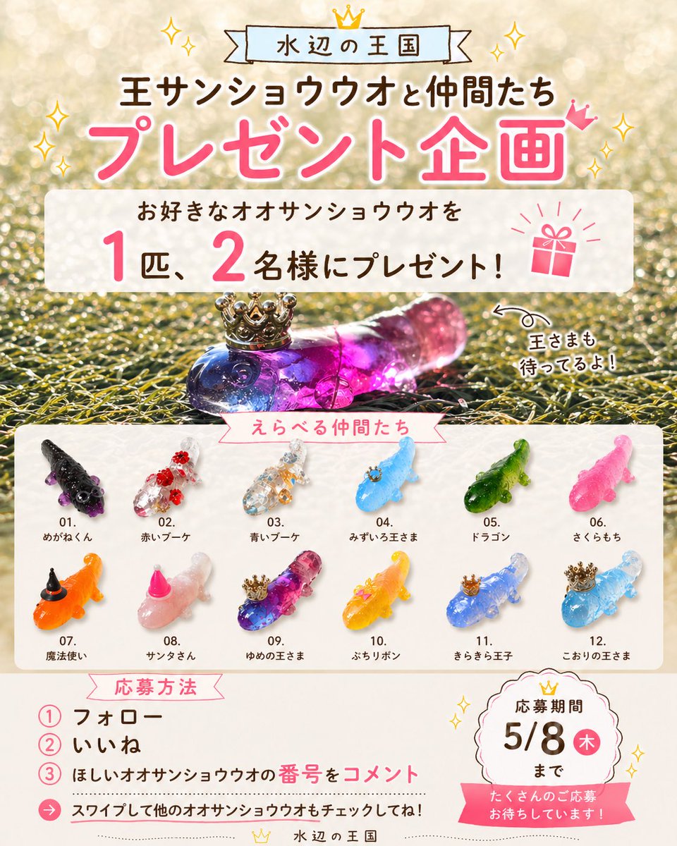 新品未使用✳︎iphone6オオサンショウウオさん インスタでオオサンショウウオプレゼント企画してるので良かったら見に