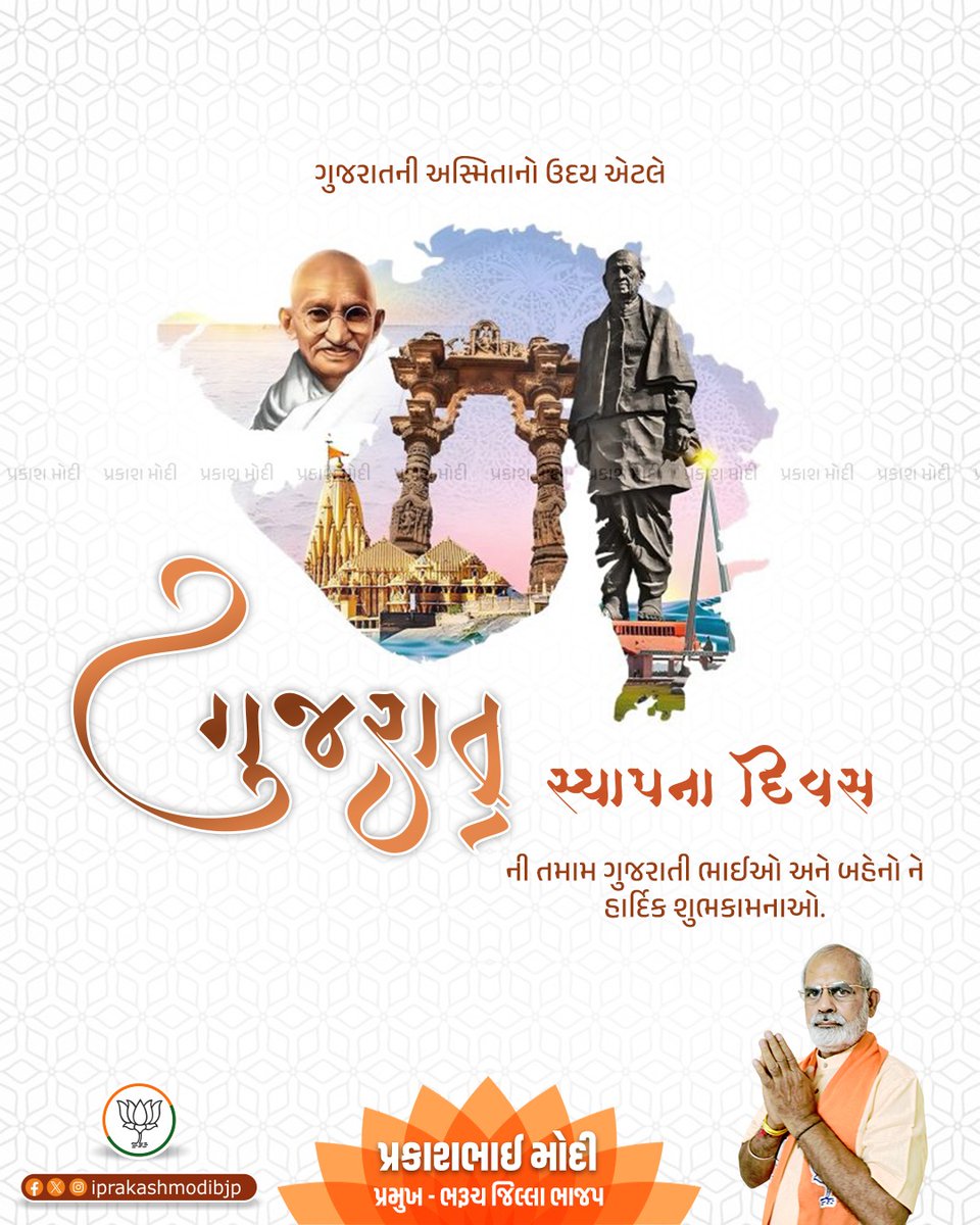 Prakash Modi tweet media