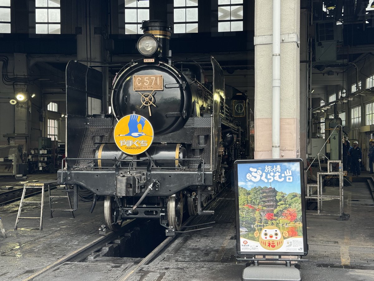 C57 1号機が
第2検修庫から扇形車庫3番に移動しました

しかも
SLやまぐち号のHMを着用させるという
サプライズさ…
京都鉄道博物館並びに梅小路運転区の皆さん

流石ですわ…