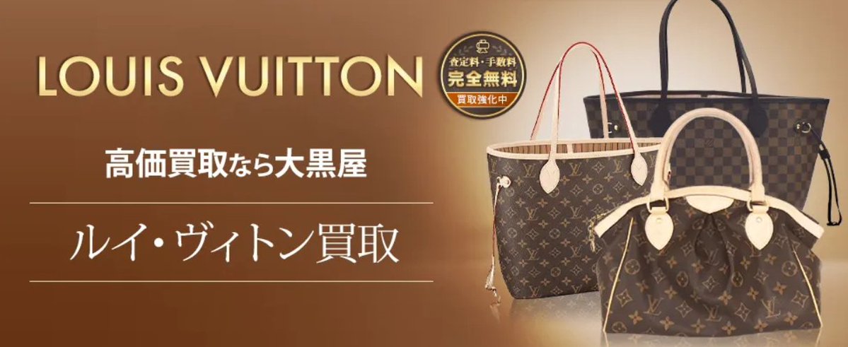 大黒屋 質札幌円山買取センター【公式】金・プラチナ・酒・ロレックス【高価買取&無料査定】 tweet media