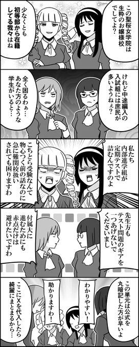 お礼はアフタヌーンティーでよろしくて!? 