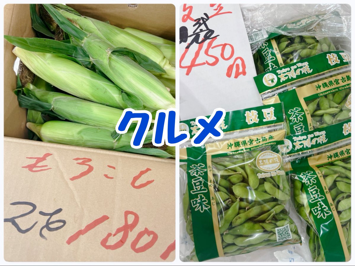 東久留米卸売市場【公式アカウント】 tweet media