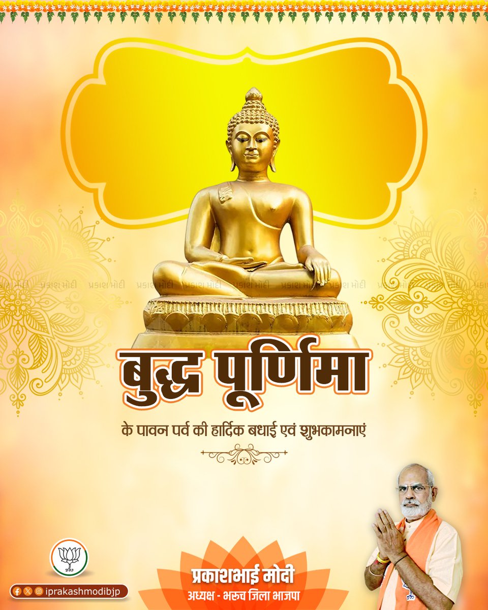 Prakash Modi tweet media