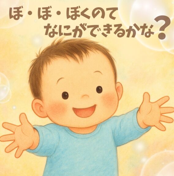 ehon_aifa's tweet photo. ぼ・ぼ・ぼくのてなにかできるかな｜絵本ひろば
 https://t.co/DE5YYd56zB #絵本ひろば 

今日から５月
5月1日はスズランの日

大きな大きなスズランの花束
ぼ・ぼ・ぼくたちから皆様にプレゼント！

本編は絵本ひろばでお楽しみください
#スズランの日
#創作絵本 #作家さんとつながりたい #あいふぁ https://t.co/bt45QcDRbi