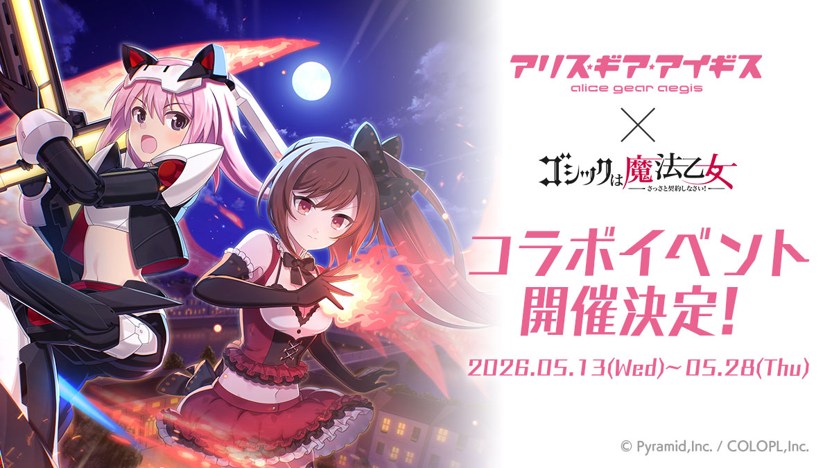 ゴシックは魔法乙女 tweet media