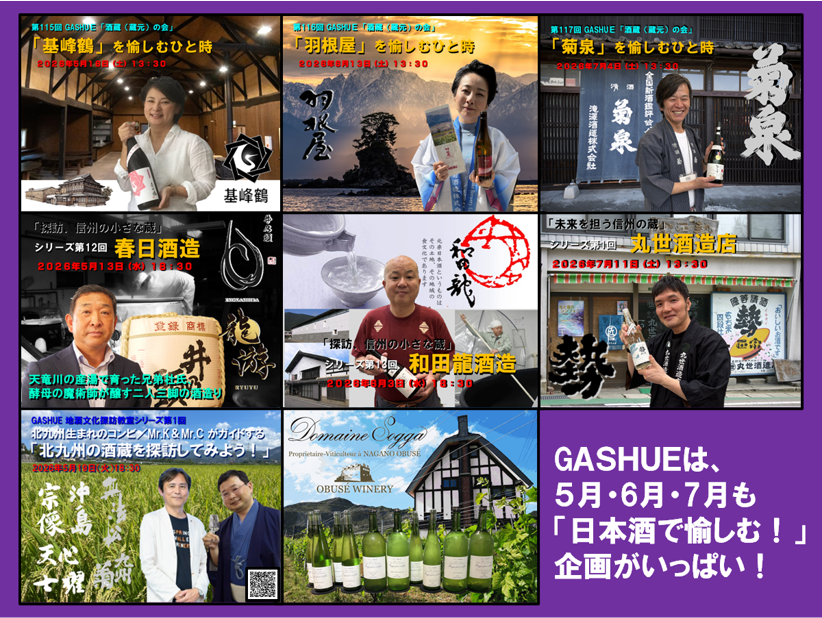 premium sake pub GASHUE tweet media