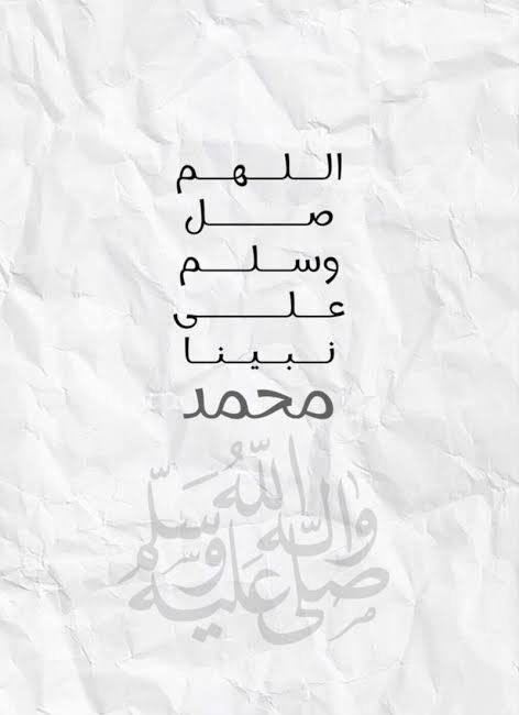 Yooosh104's tweet photo. اللّٰهُمّٰ صل وسلم وبارك على نبينا محمد ﷺ
عدد ما ذكره الذاكرون و غفل عن ذكره الغافلون https://t.co/uLMSbuR4zV