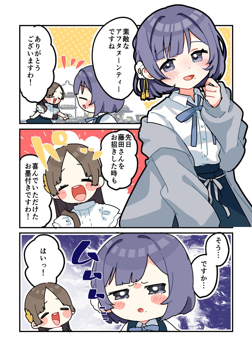 複雑な気持ちの秦谷さん☕️
#学マスFA 