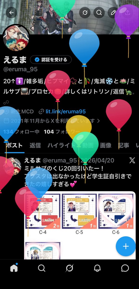 えるま tweet media