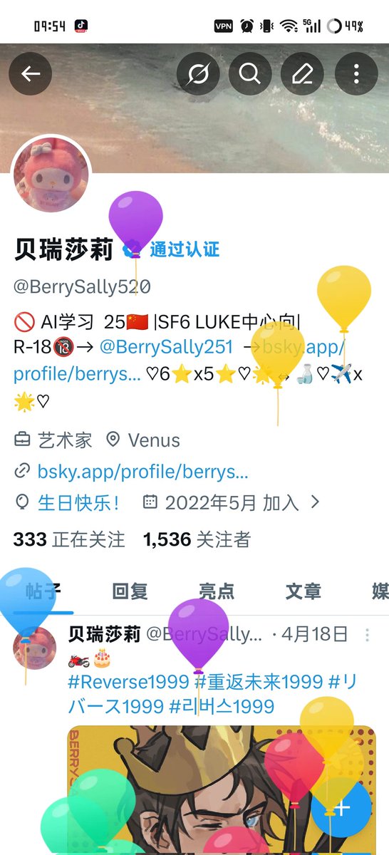 贝瑞莎莉 tweet media