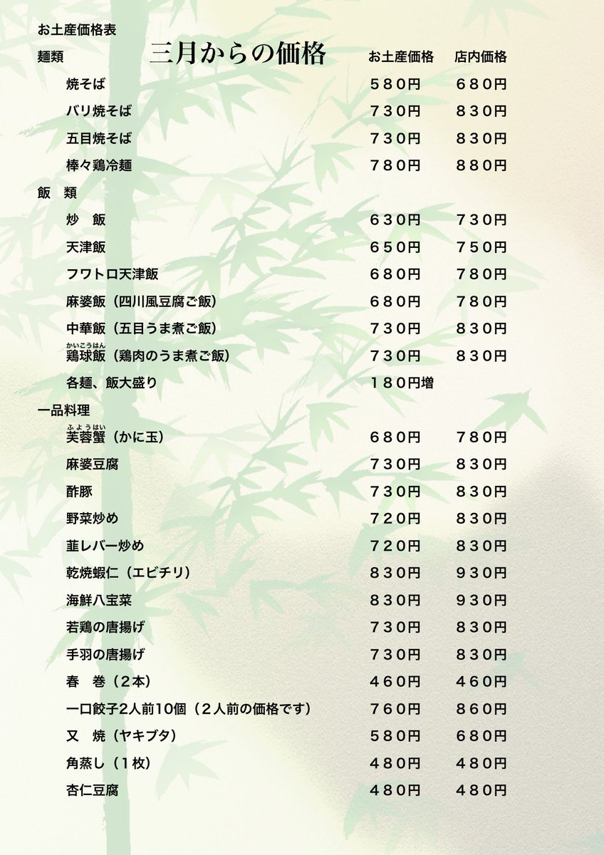 chukaen's tweet photo. 今日の日替わりランチは金曜日の担々麺です♪小鉢は、韮レバー炒めです♪大野祭り3日、4日は、おやすみします。 https://t.co/CFuUGufVTr