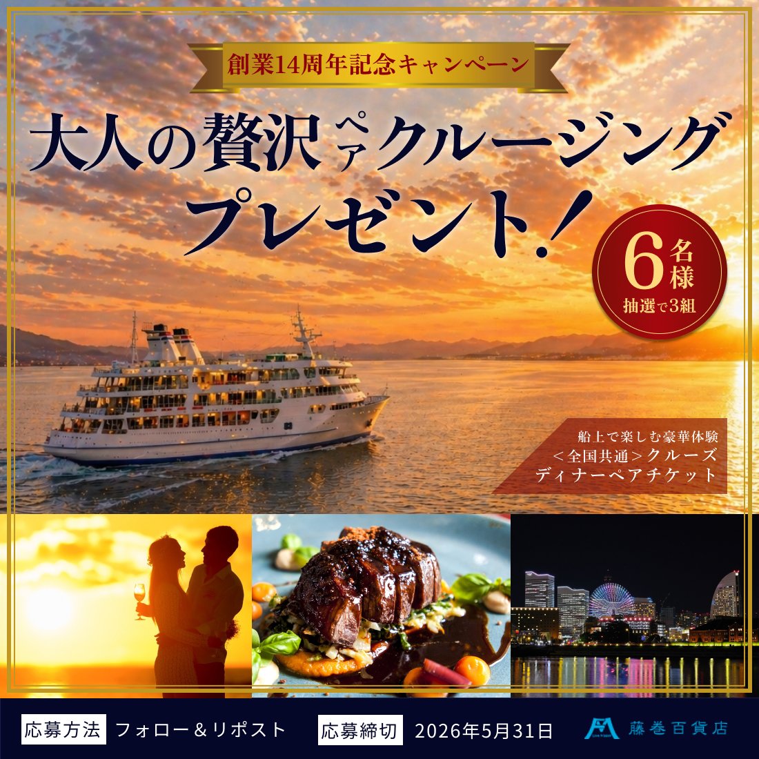 藤巻百貨店 tweet media