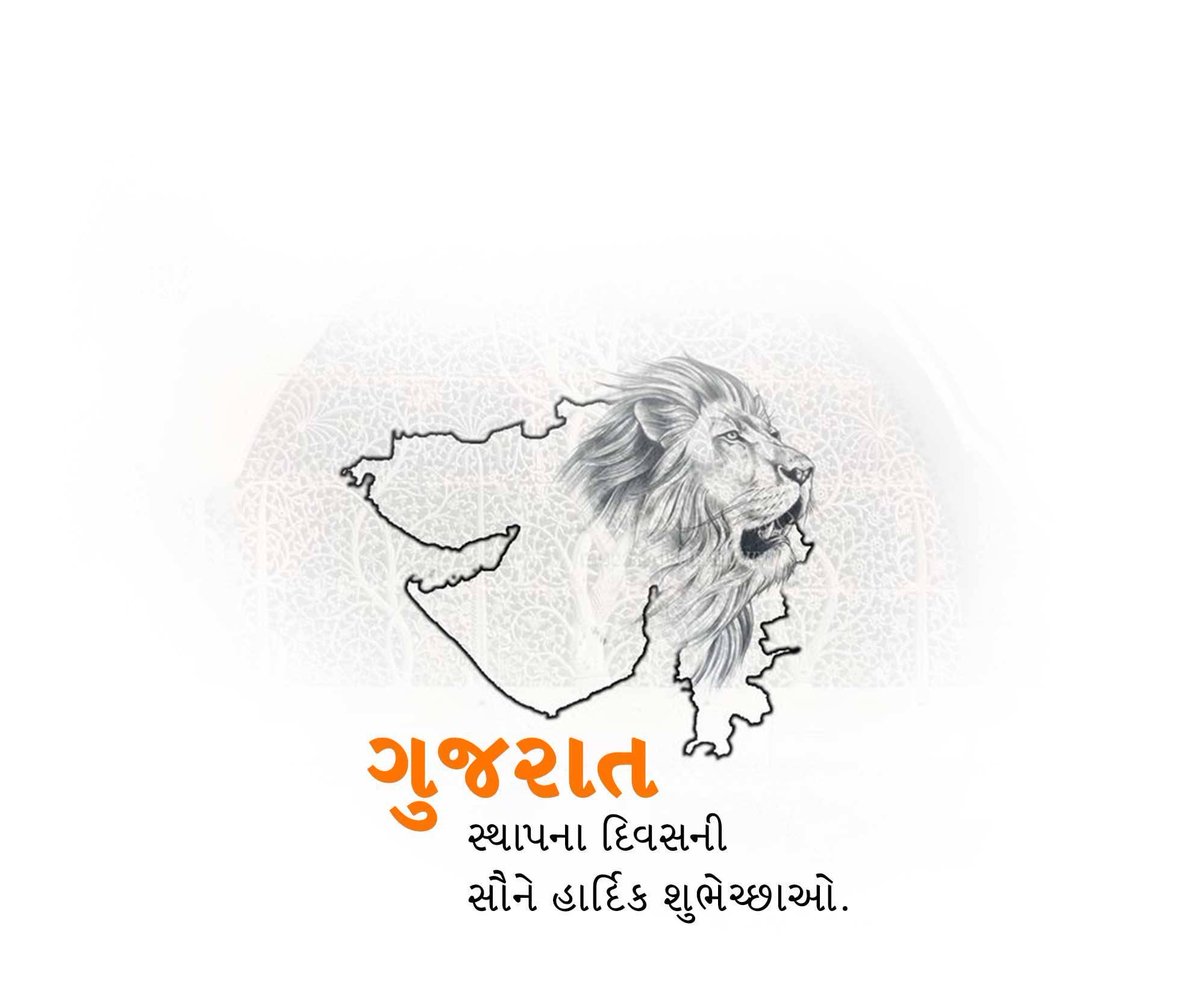 Dileep_Sanghani's tweet image. 1 મે ગુજરાત સ્થાપના દિવસની હાર્દિક શુભકામનાઓ

સંસ્કૃતિમાં સમૃદ્ધ, વિકાસમાં અગ્રેસર—
એવું આપણું ગુજરાત!

"જ્યાં જ્યાં વસે એક ગુજરાતી, ત્યાં ત્યાં સદાકાળ ગુજરાત" 
#Gujarat