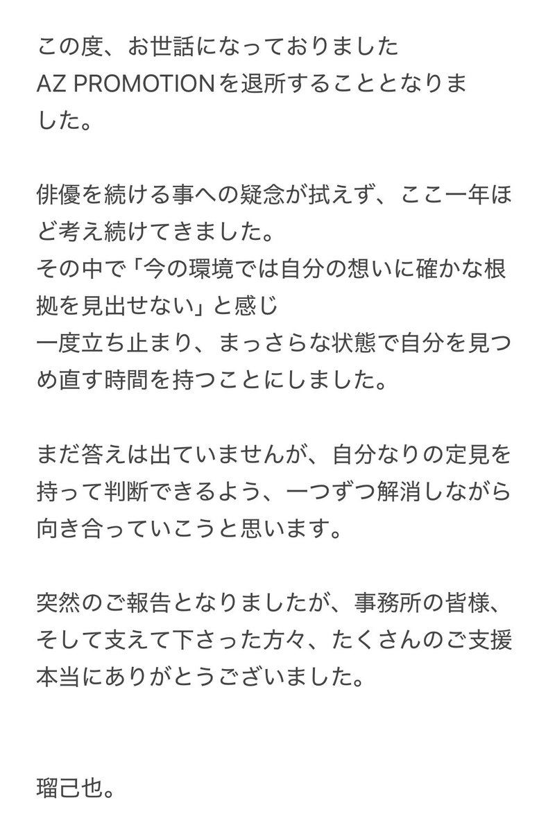 【ご報告】