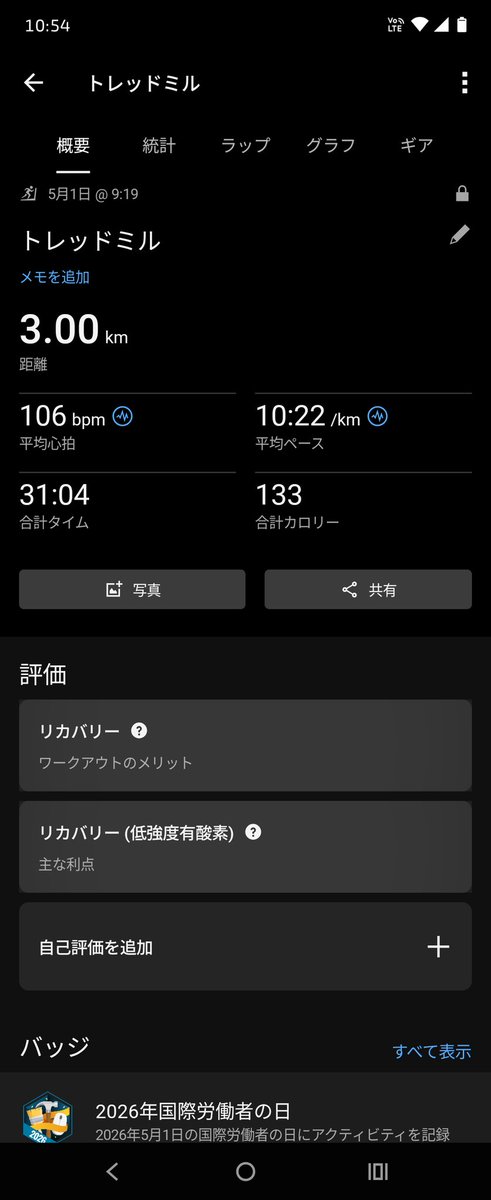 onienari's tweet photo. 今日は雨。トレッドミルでリフレッシュ！ https://t.co/h8YcHs47aC