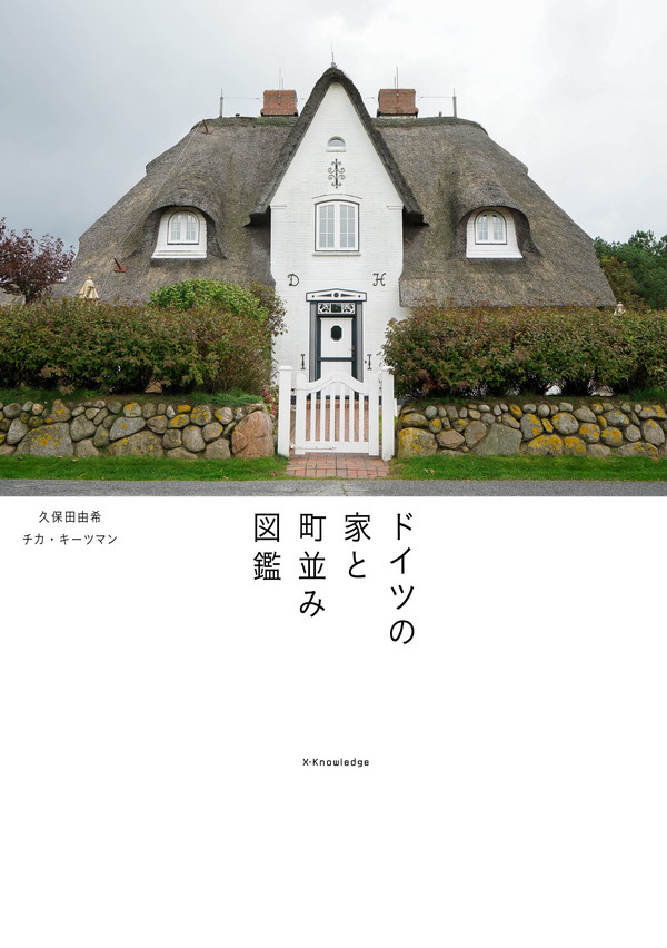 エクスナレッジ tweet media